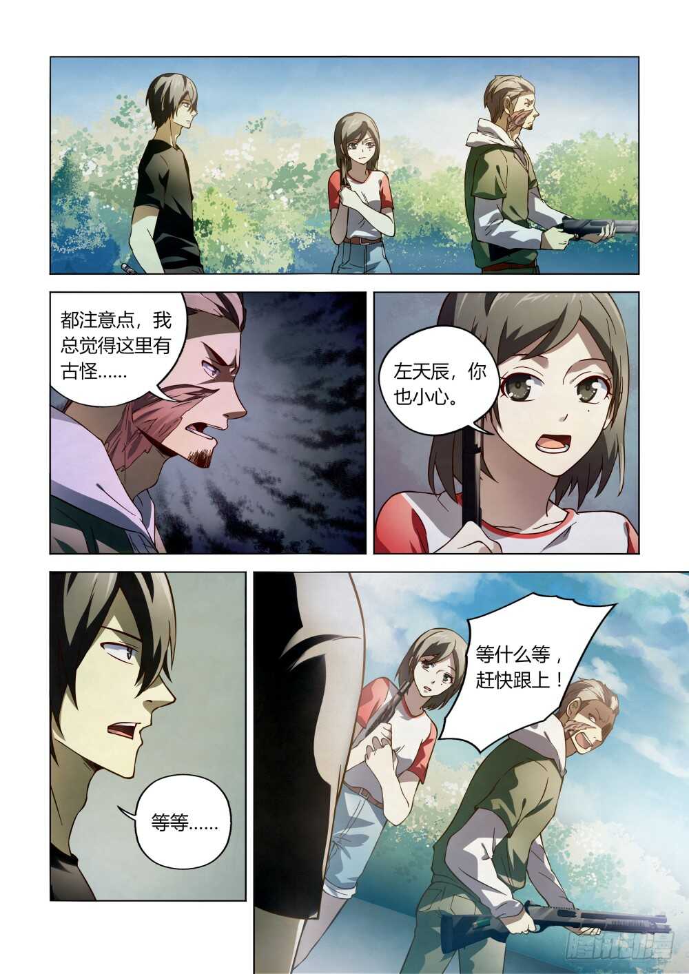 第99话12