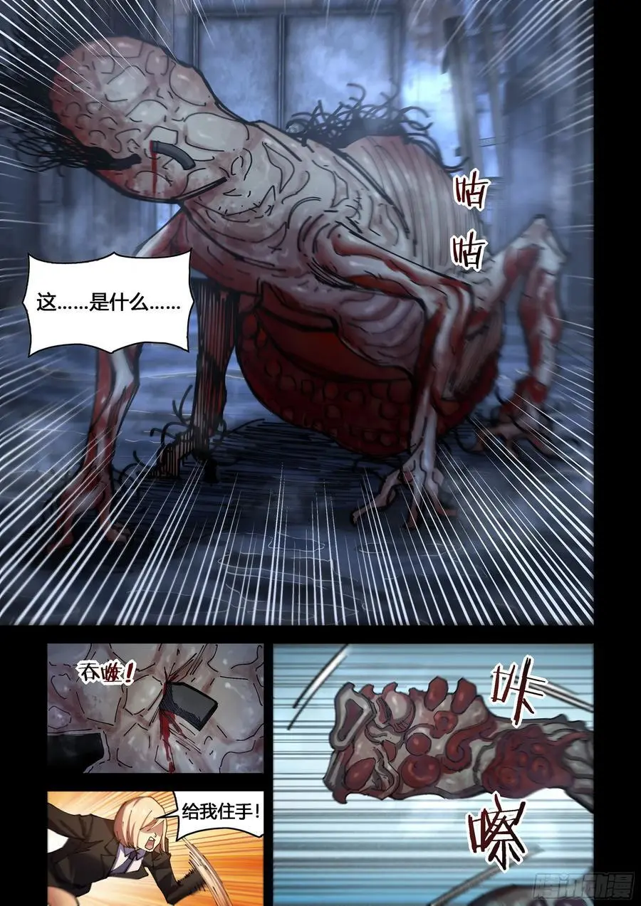 第557话5