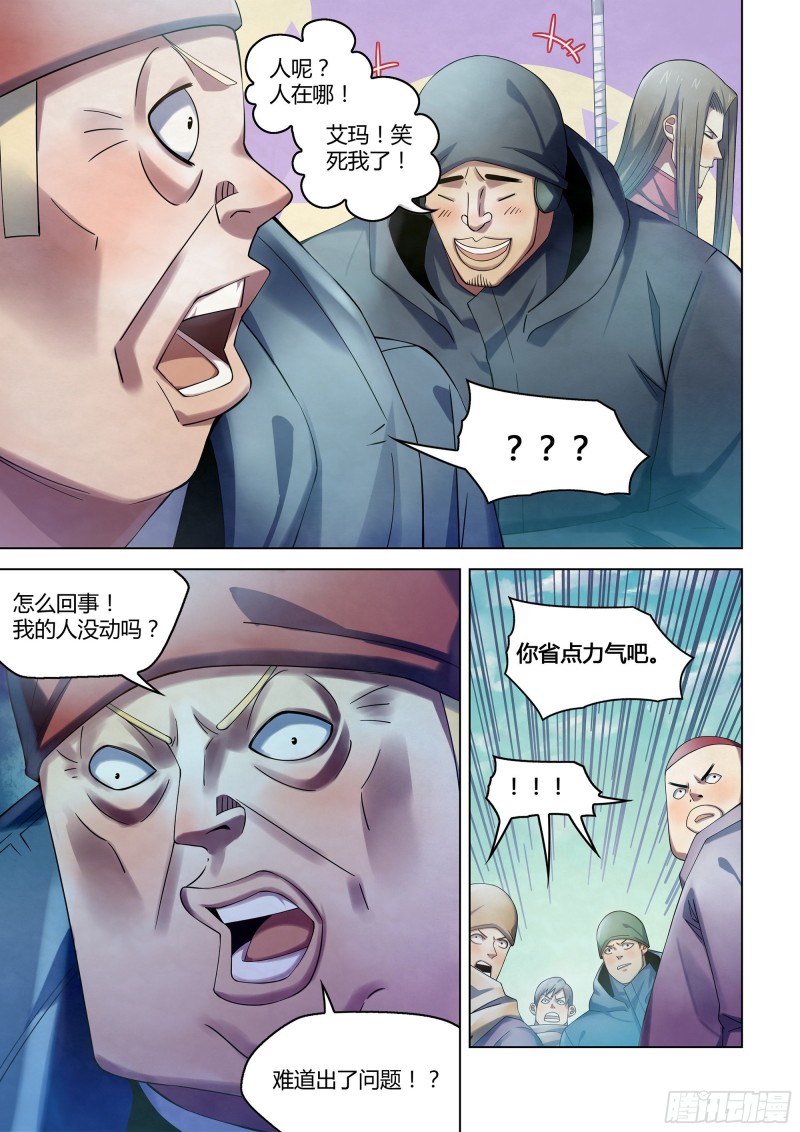 第321话8