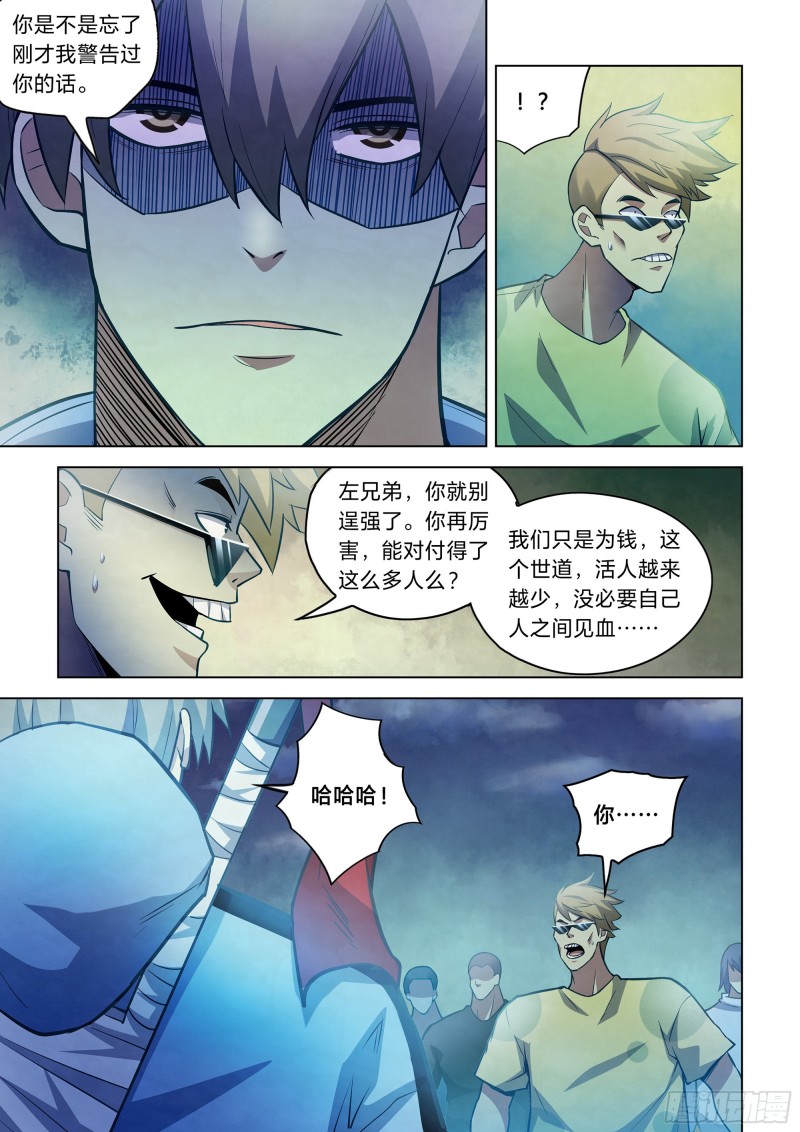 第261话12