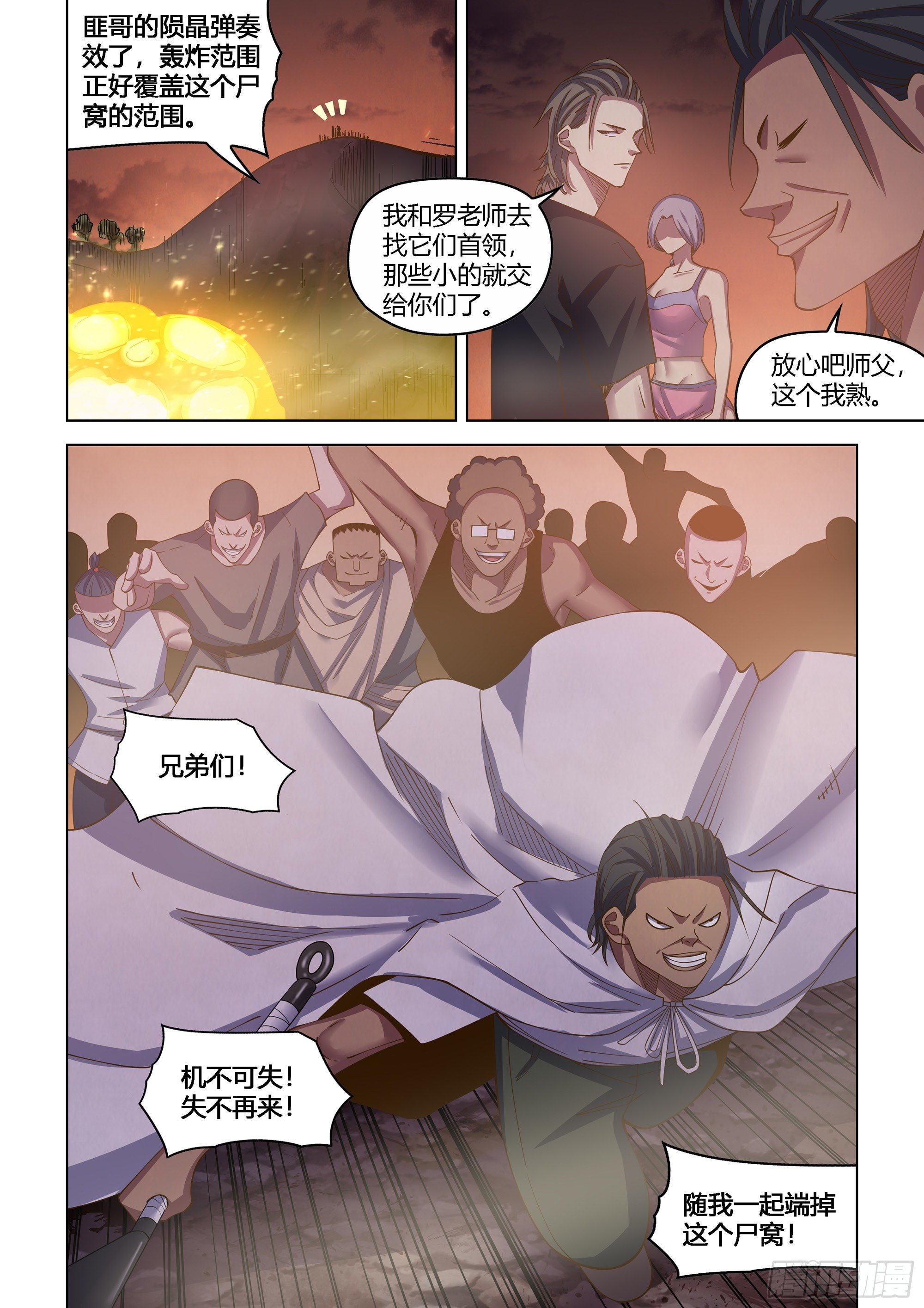 第431话15