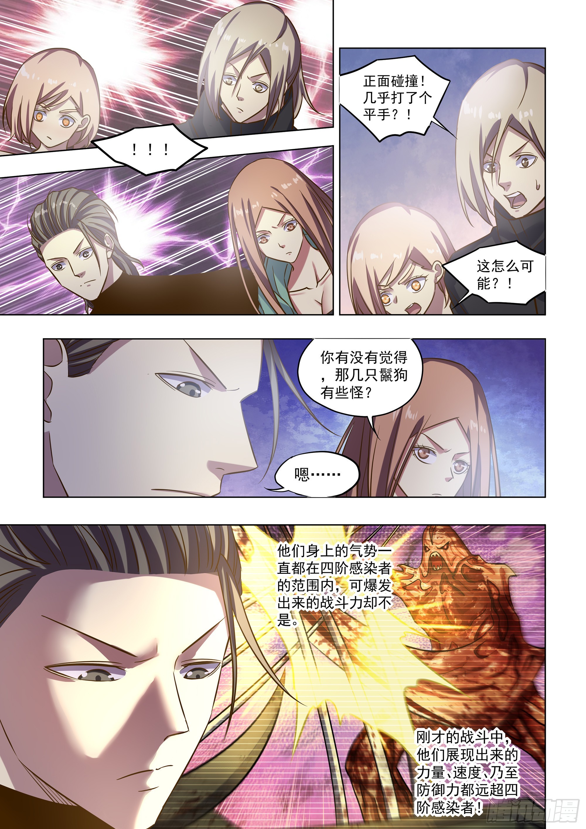 第485话8