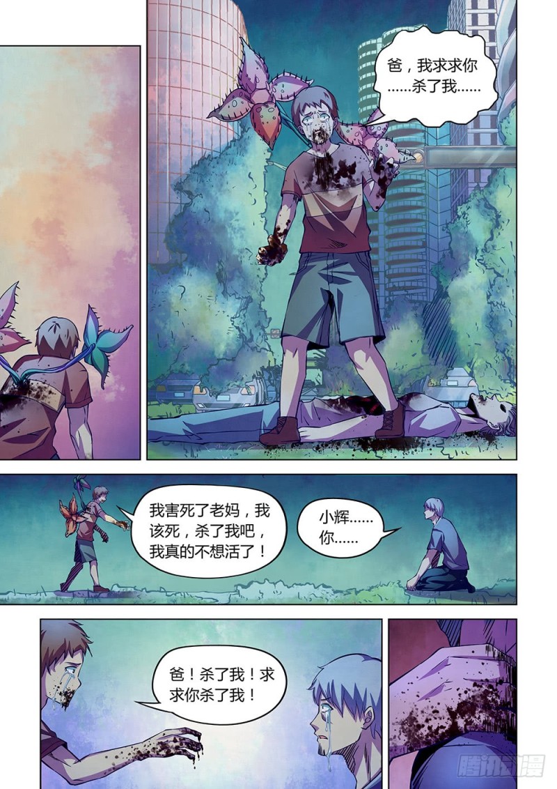 第202话6