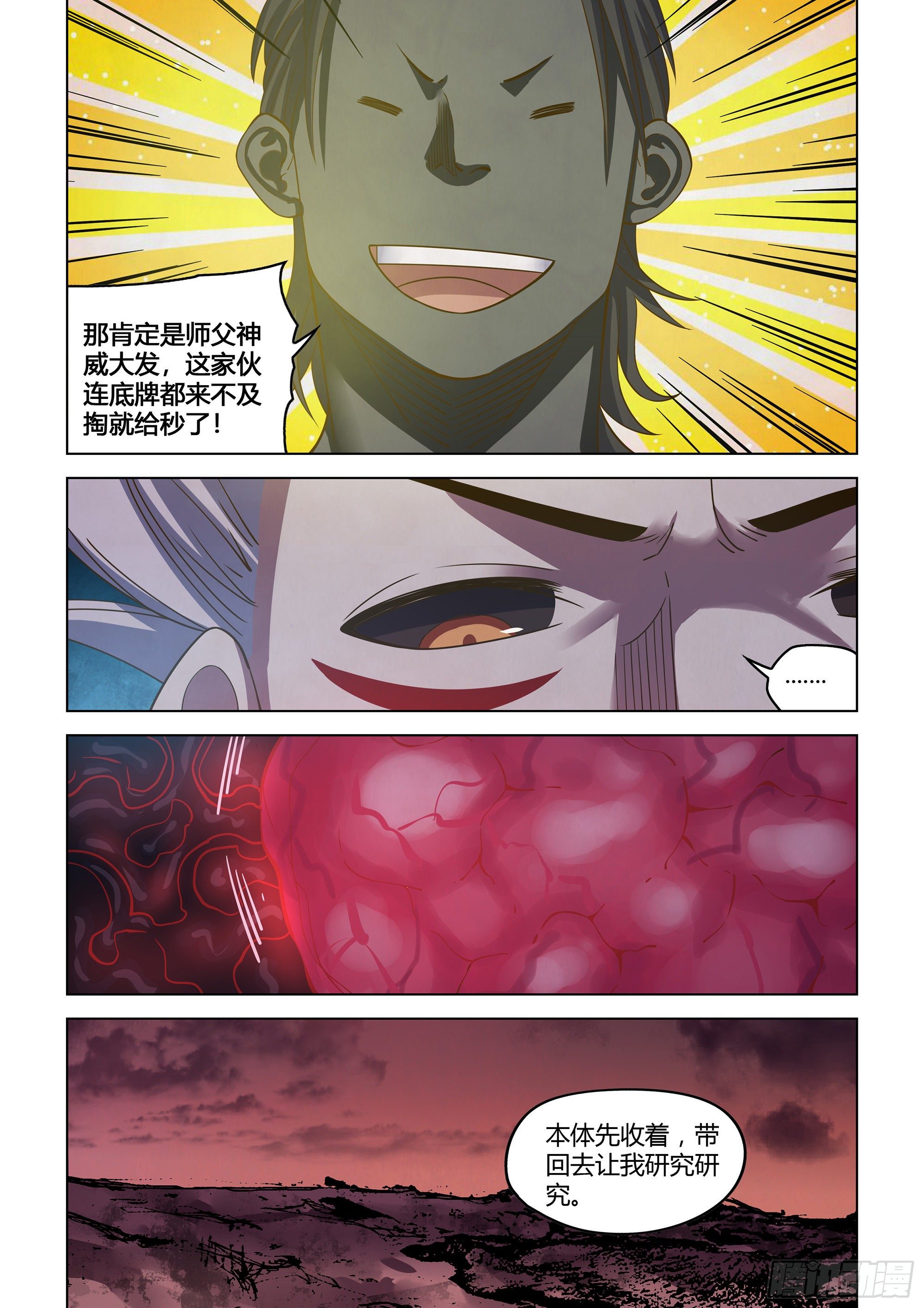 第436话15