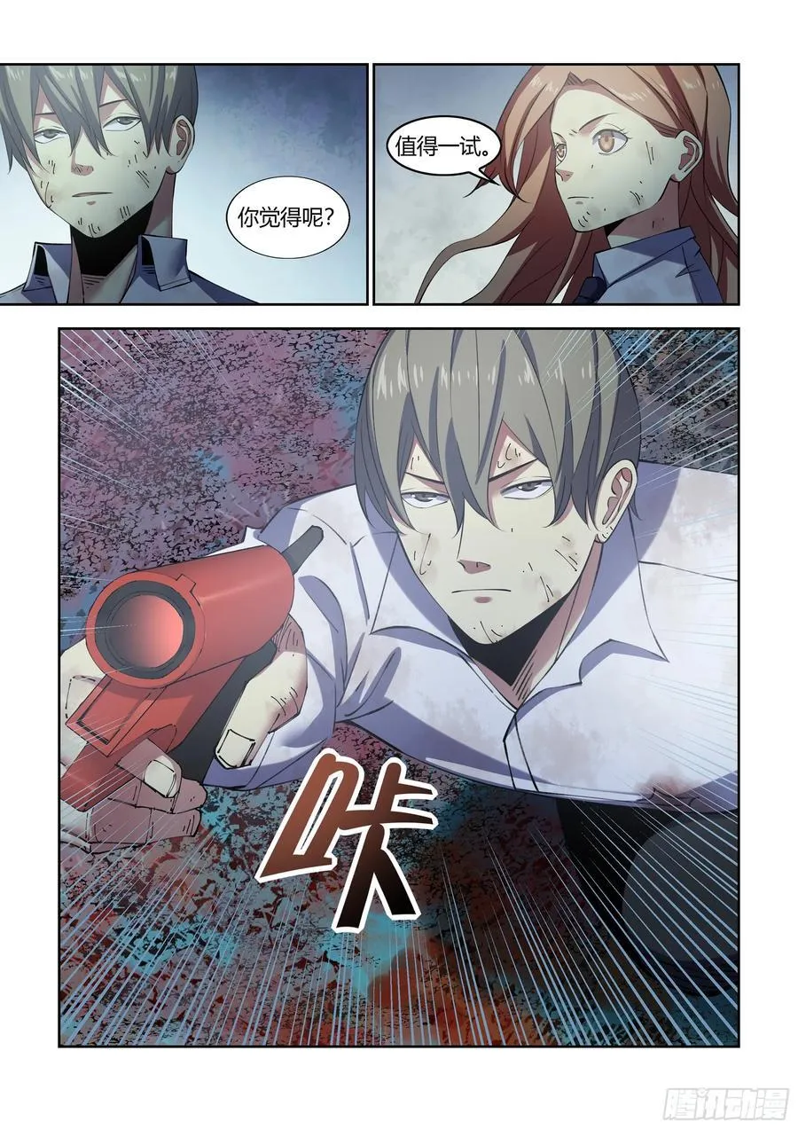 第564话13