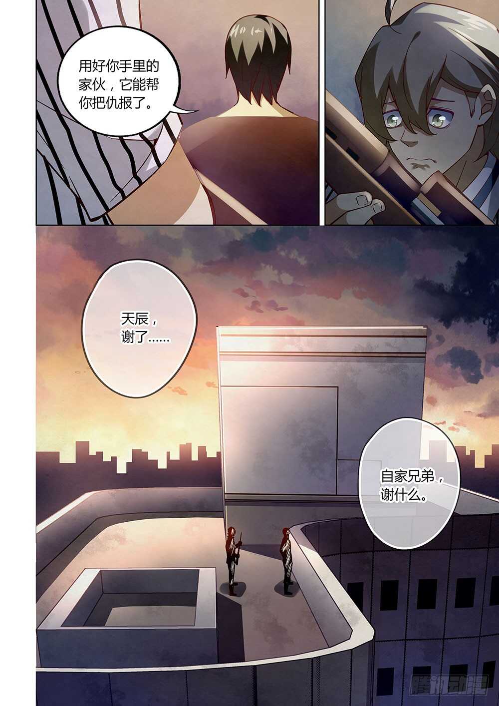 第57话13