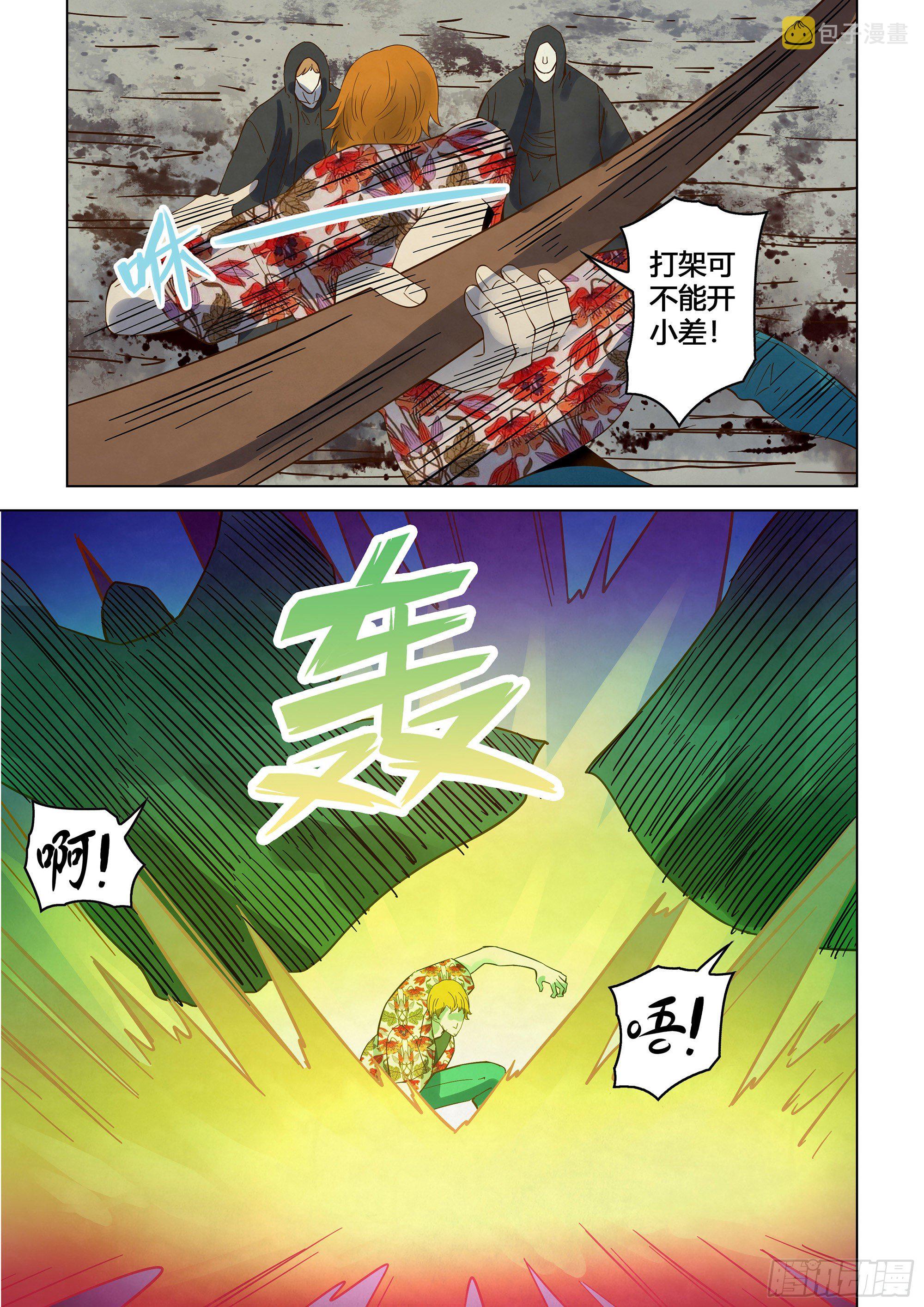 第361话5