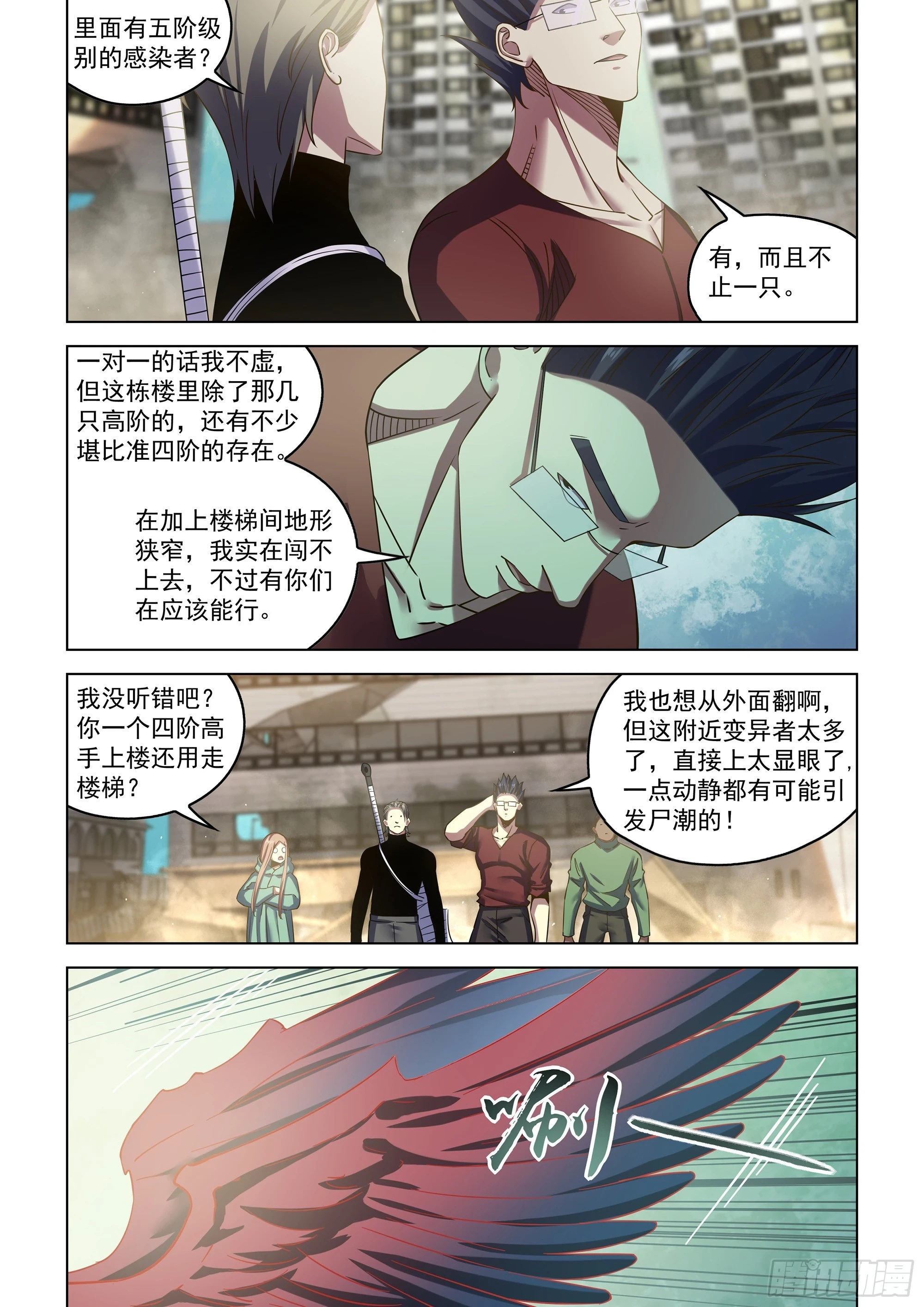 第507话11