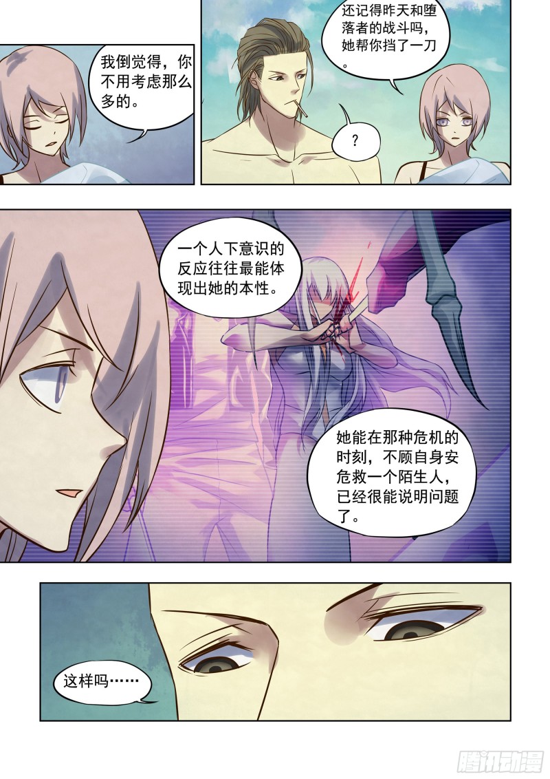 第350话4