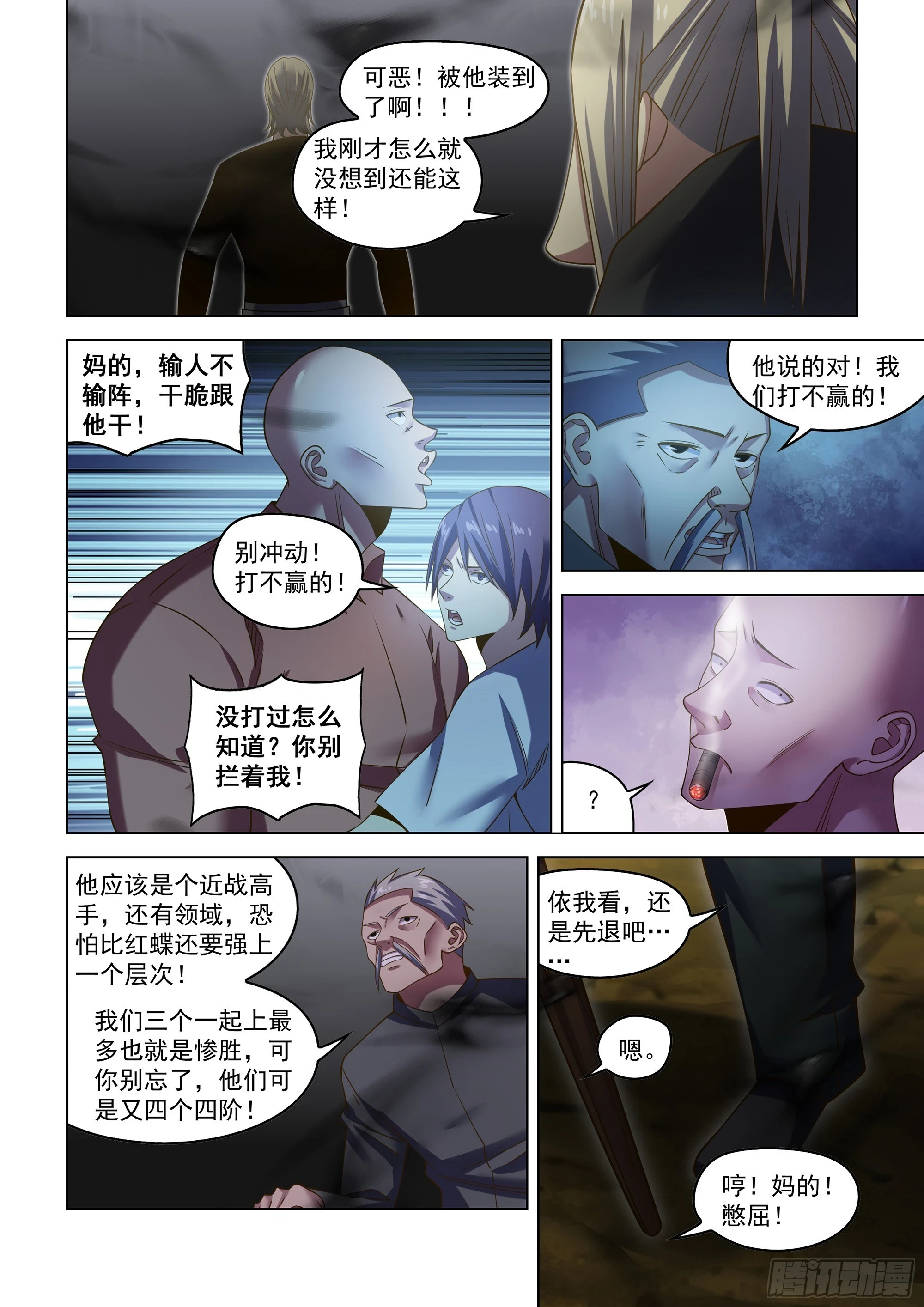 第505话6