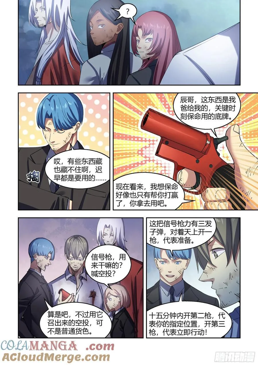 第564话12