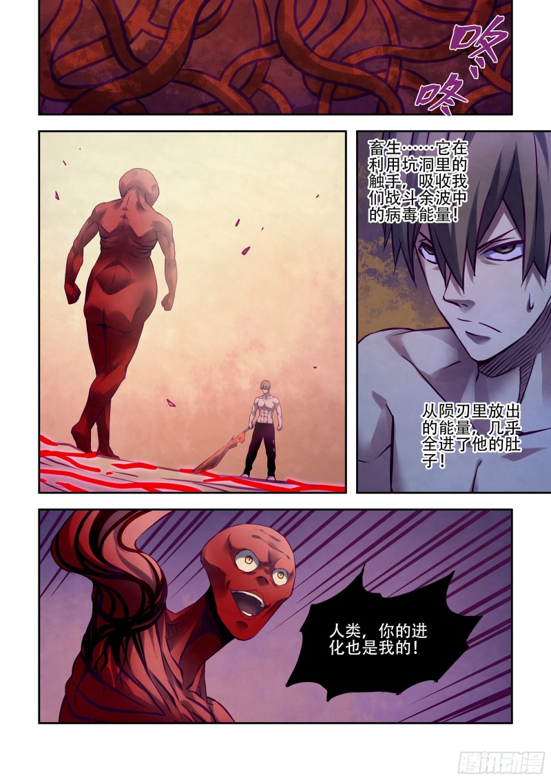 第301话13
