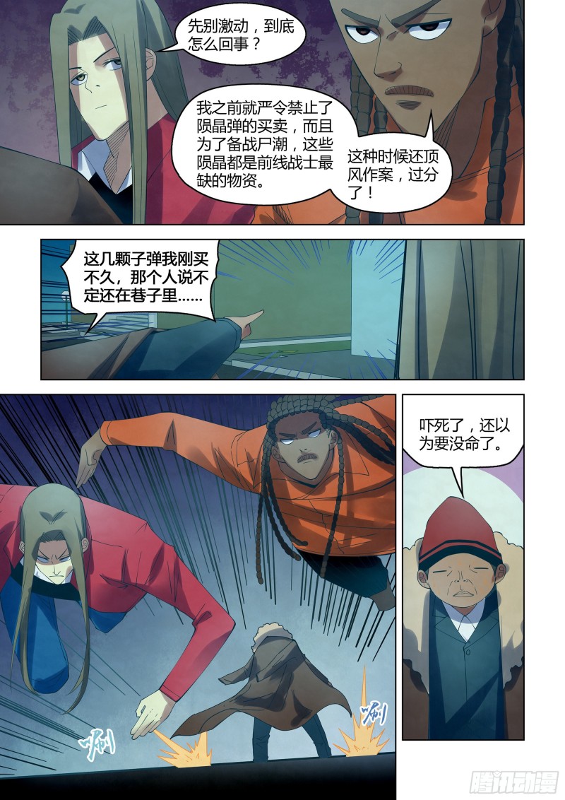 第336话10