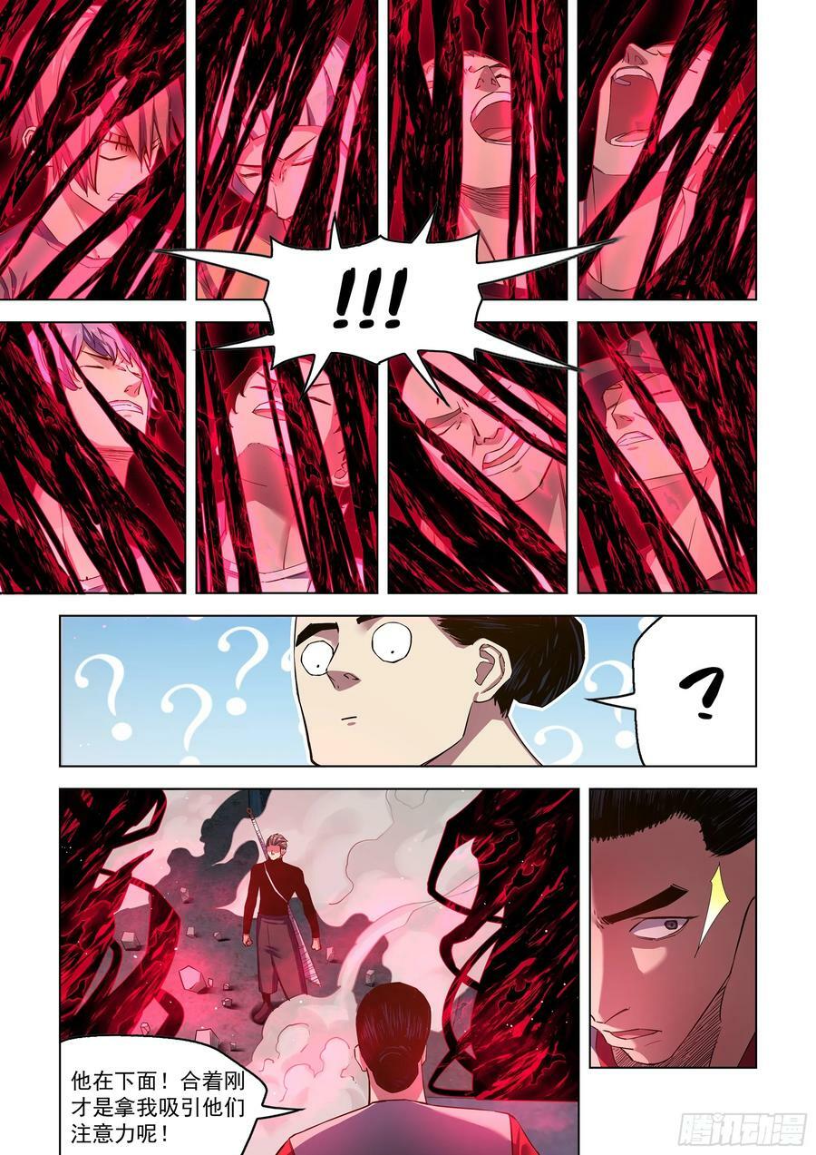 第518话7