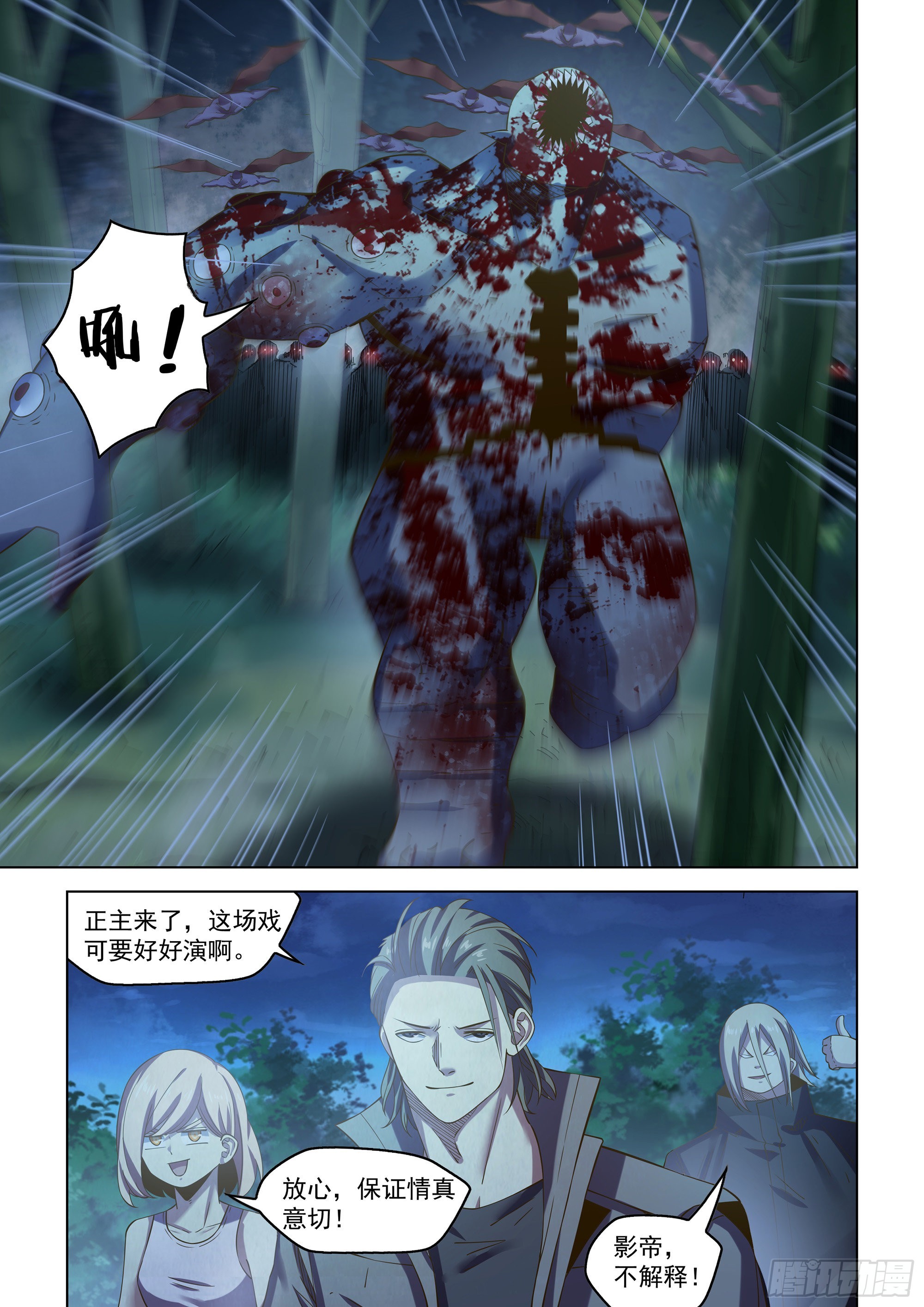 第477话5