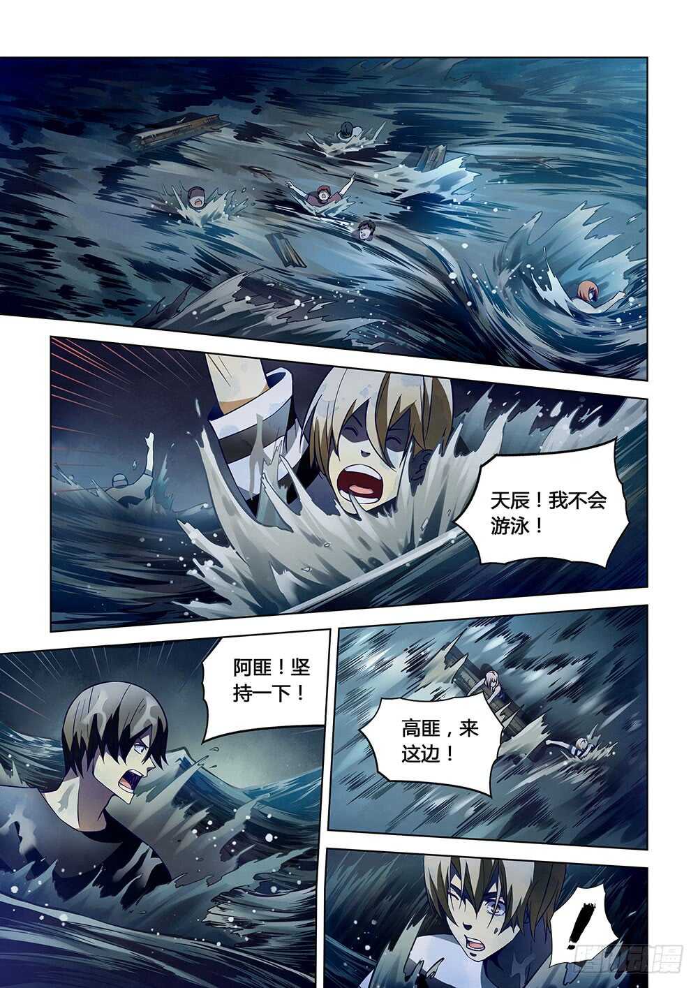 第97话16