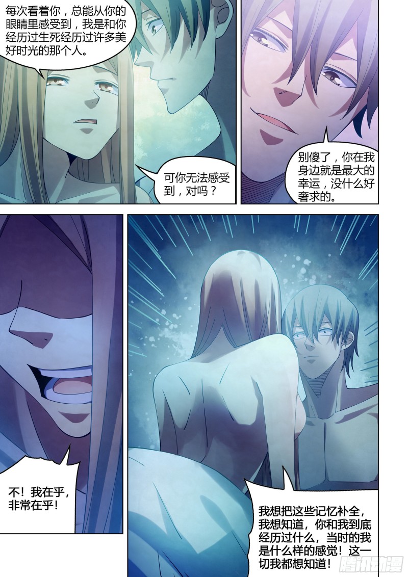 第382话6