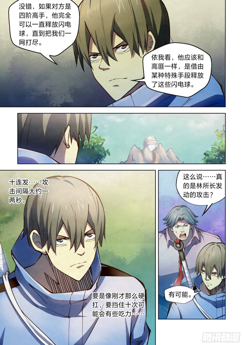 第253话8