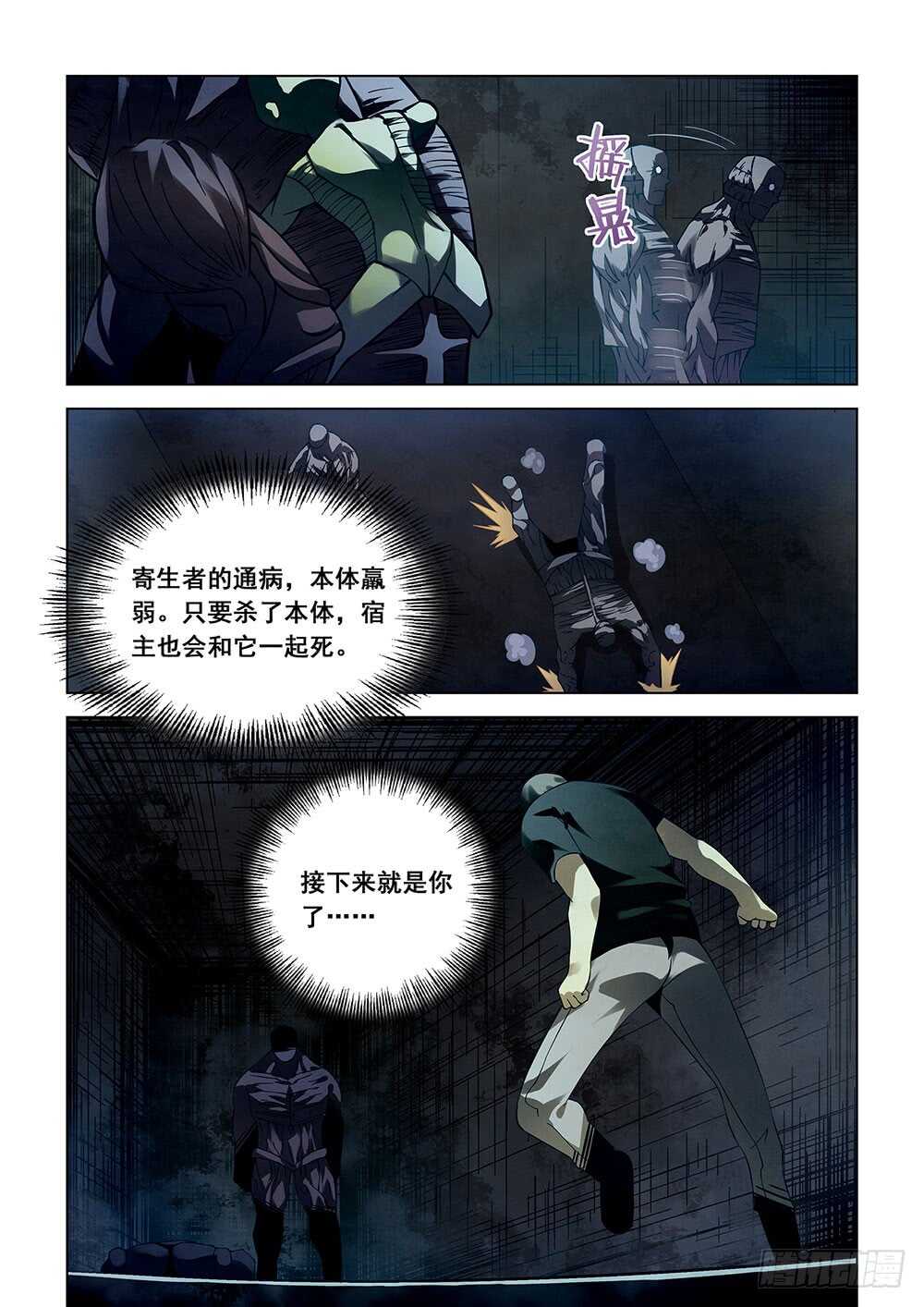 第91话10