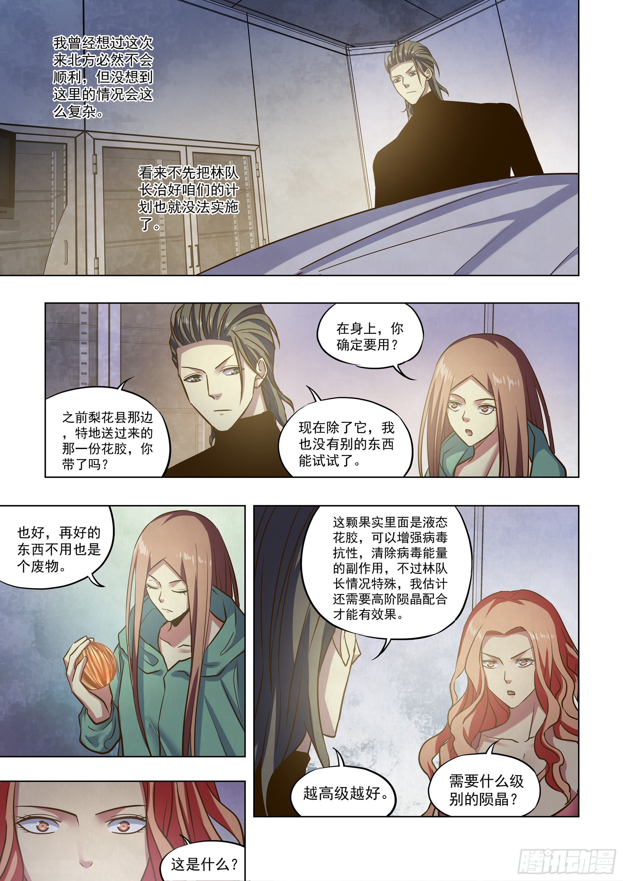 第487话6