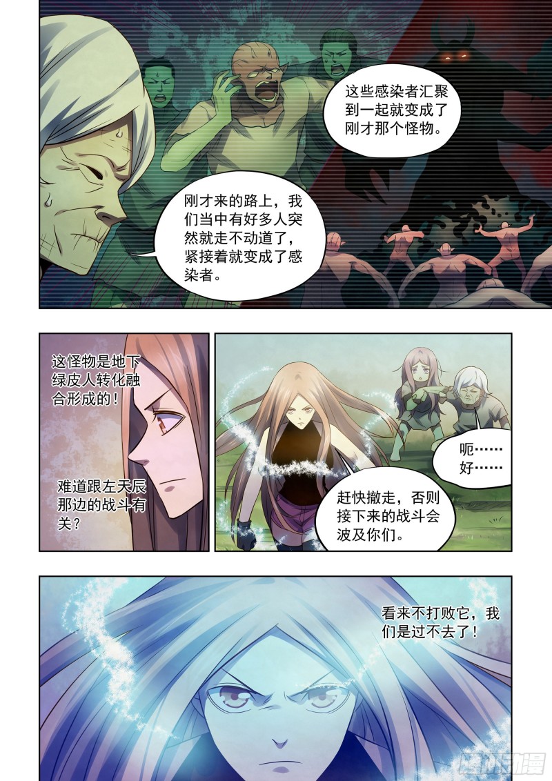 第402话5