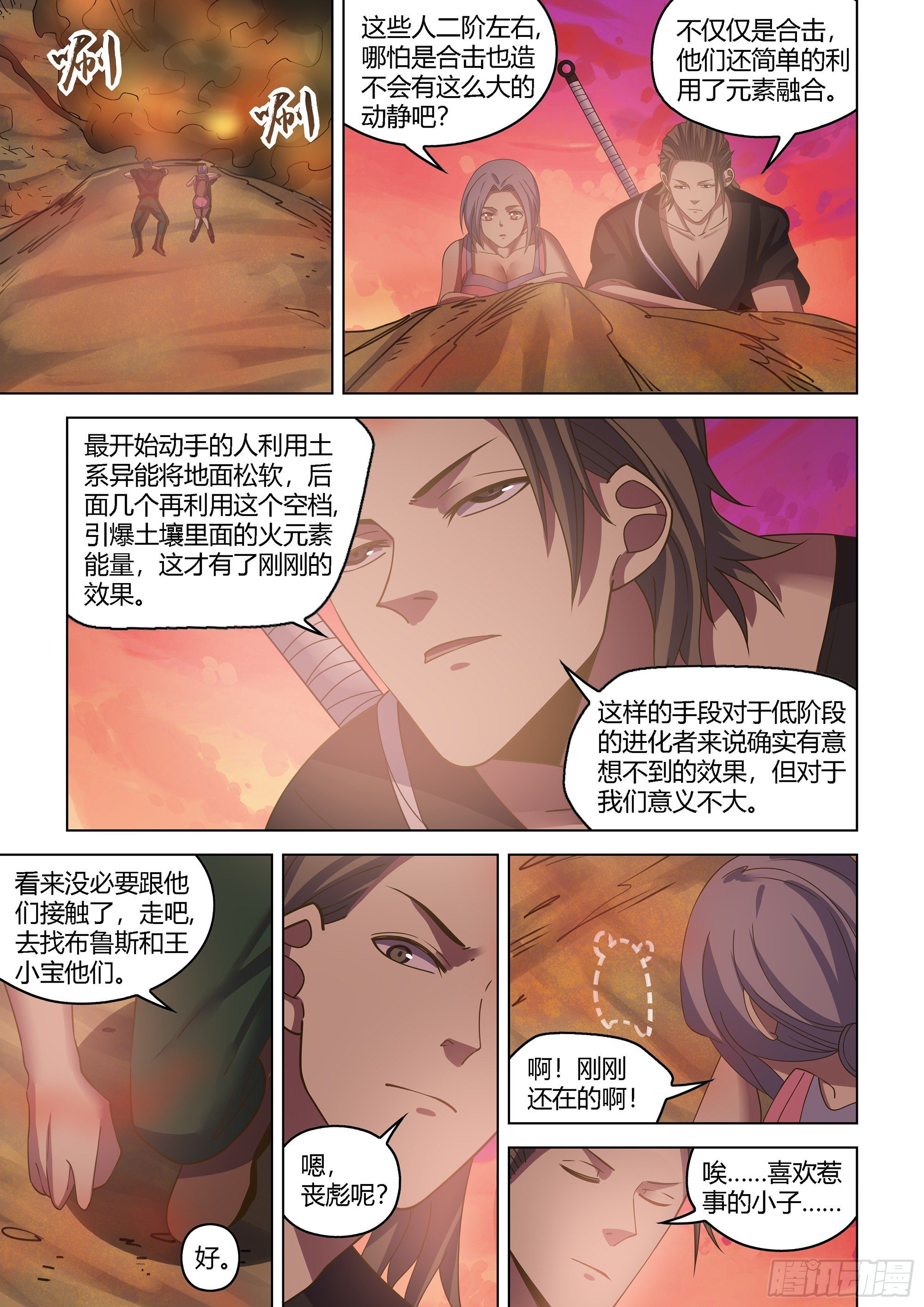 第422话10
