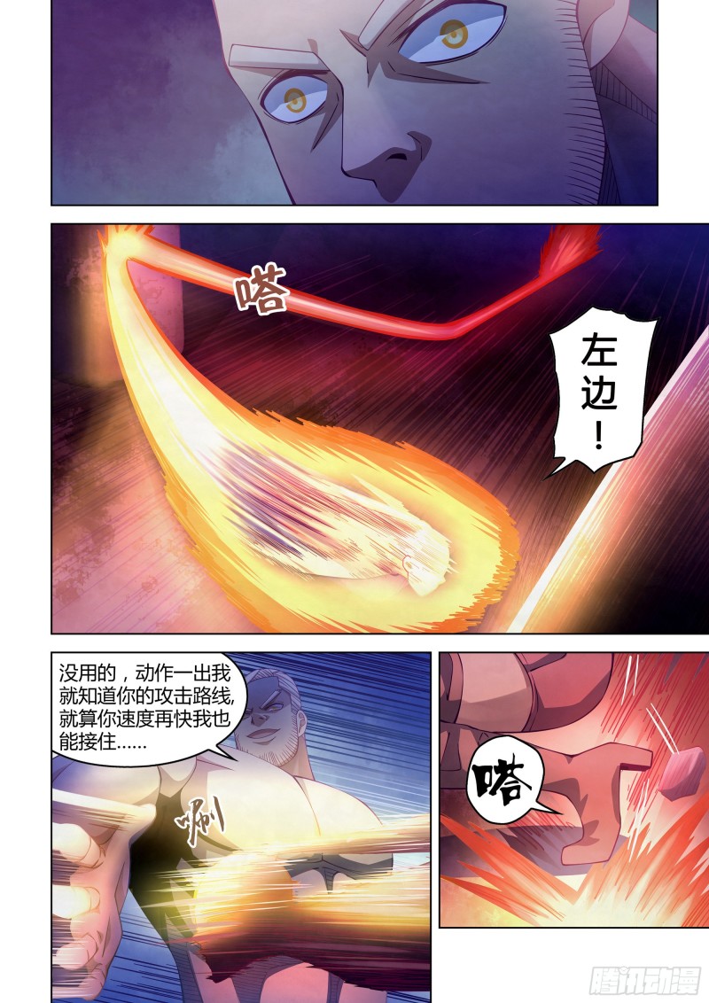 第293话5