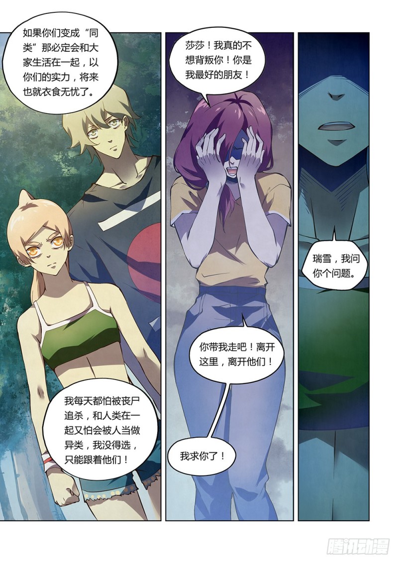 第191话11