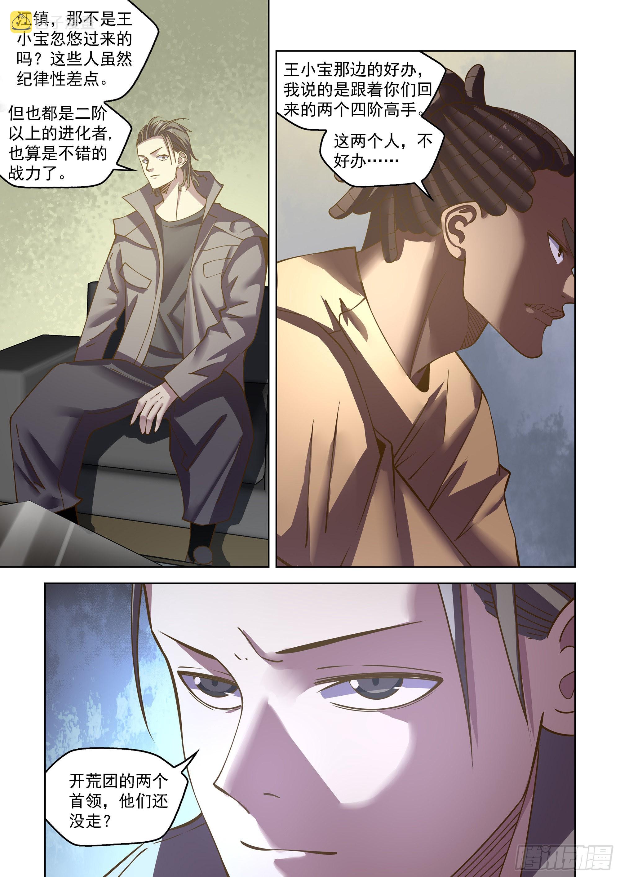 第466话15