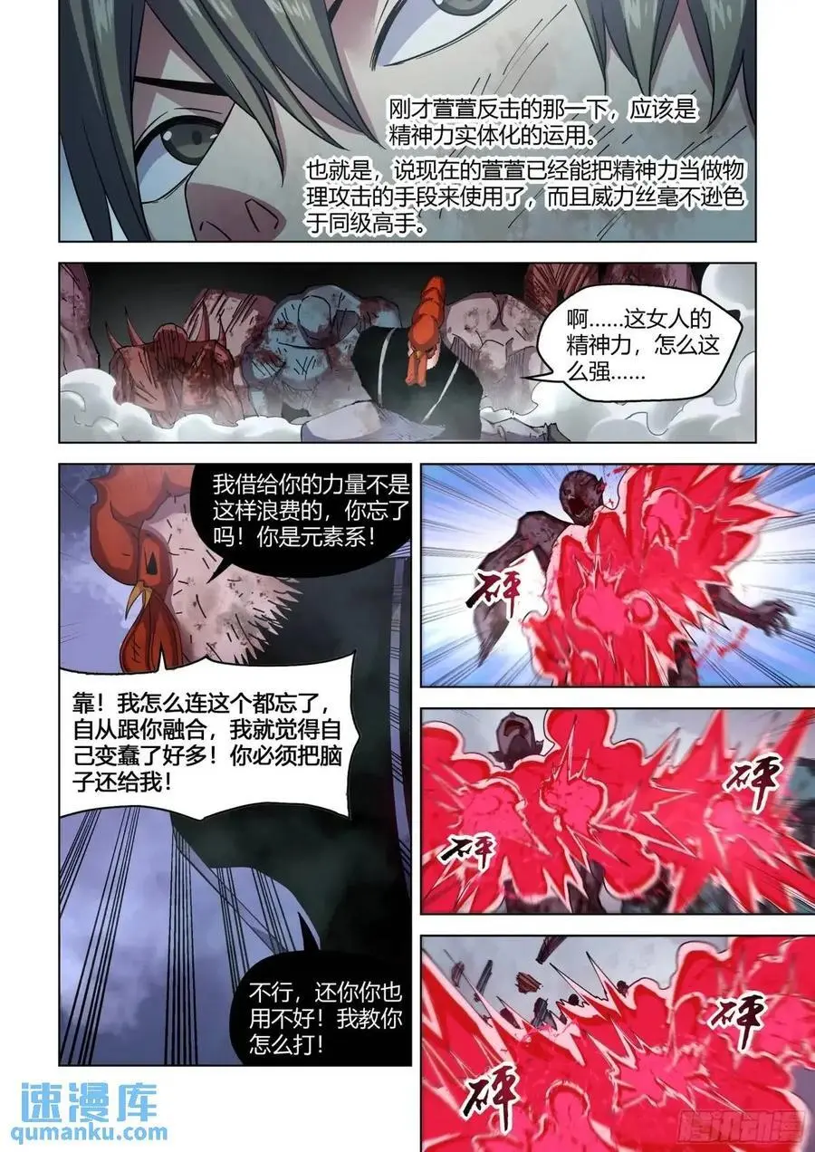第553话5