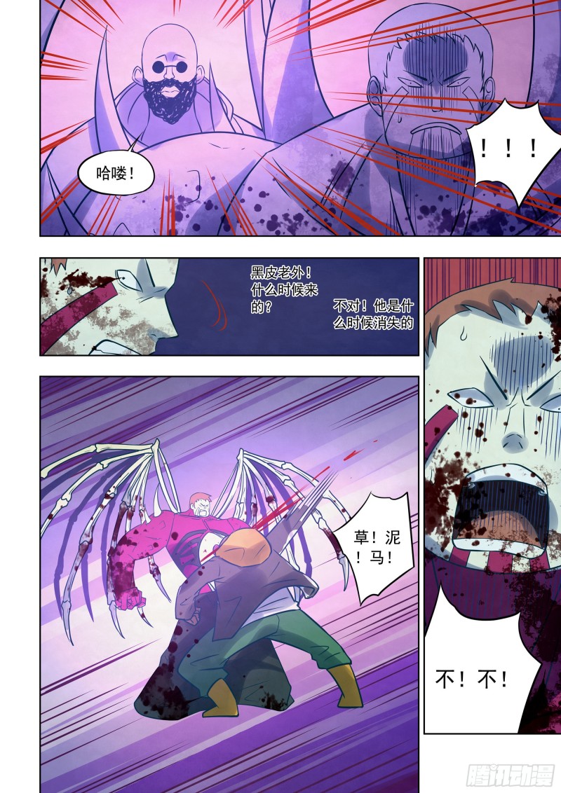 第347话6