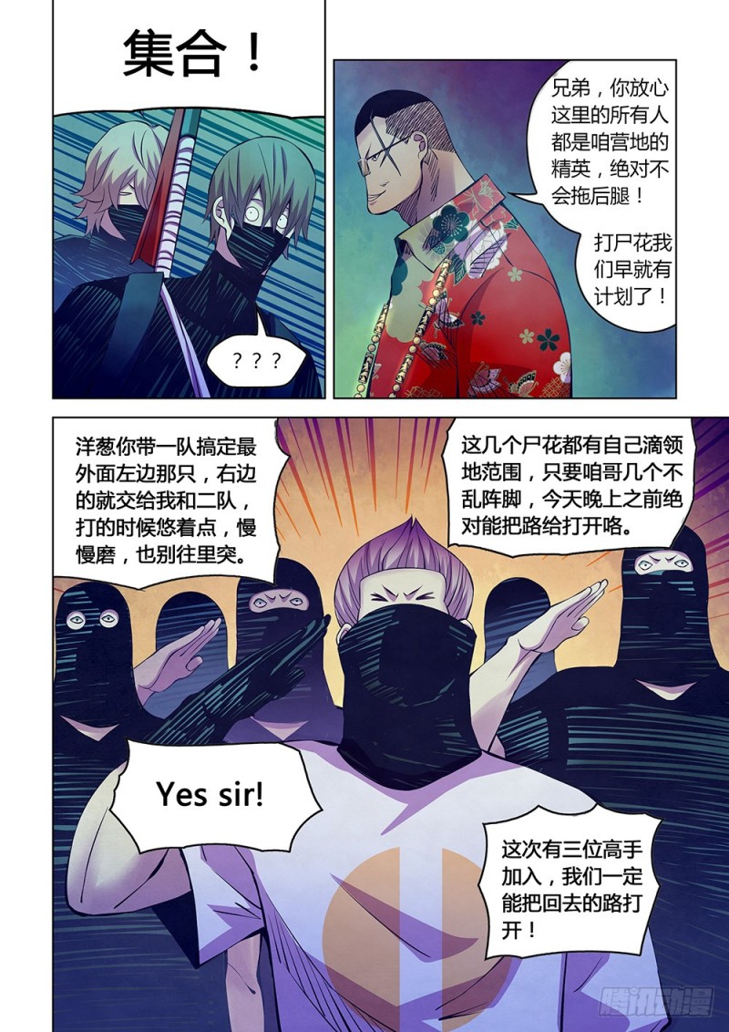 第214话6