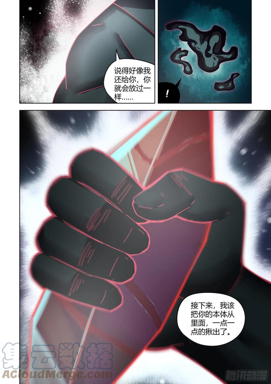 第407话16