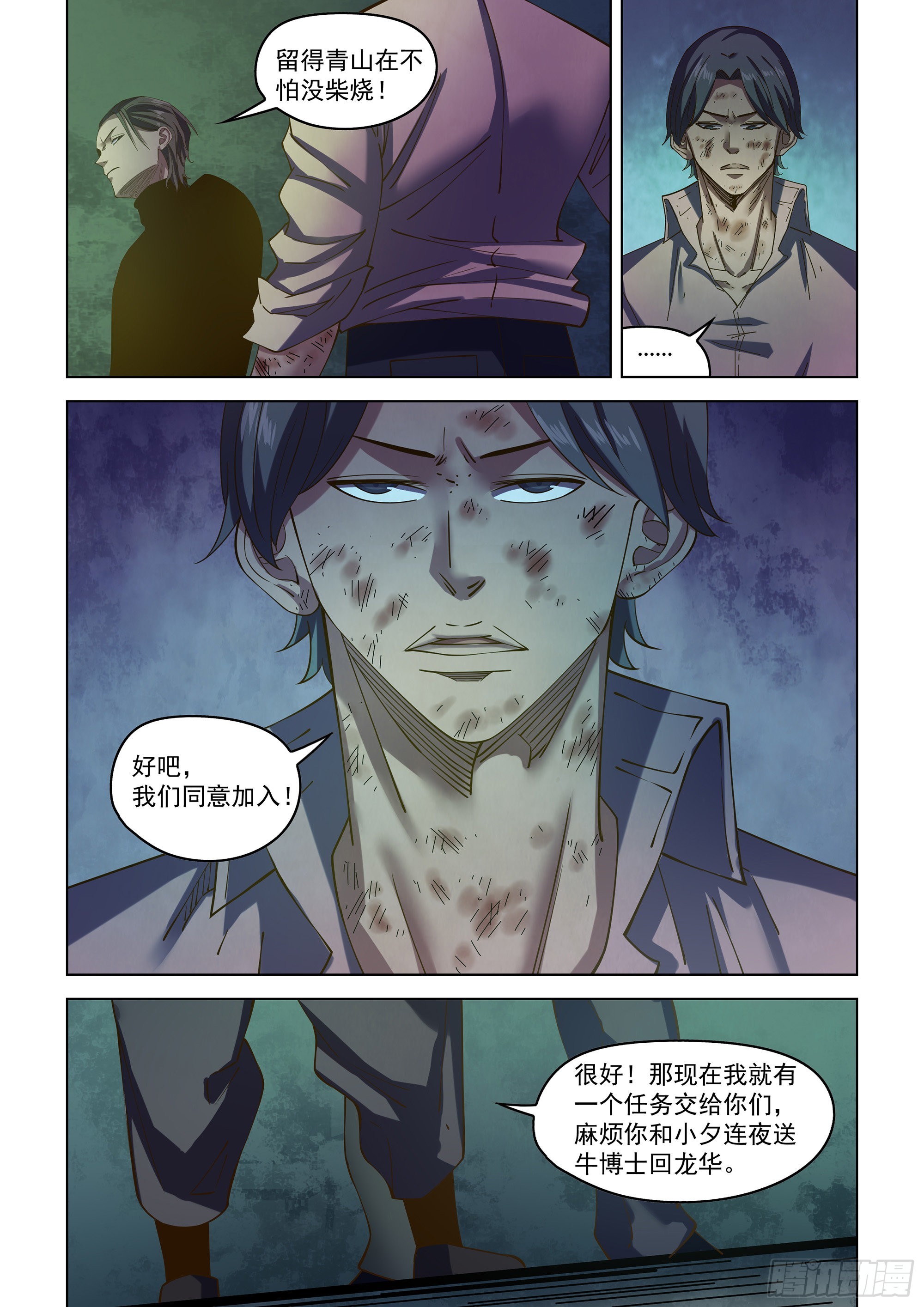第483话10