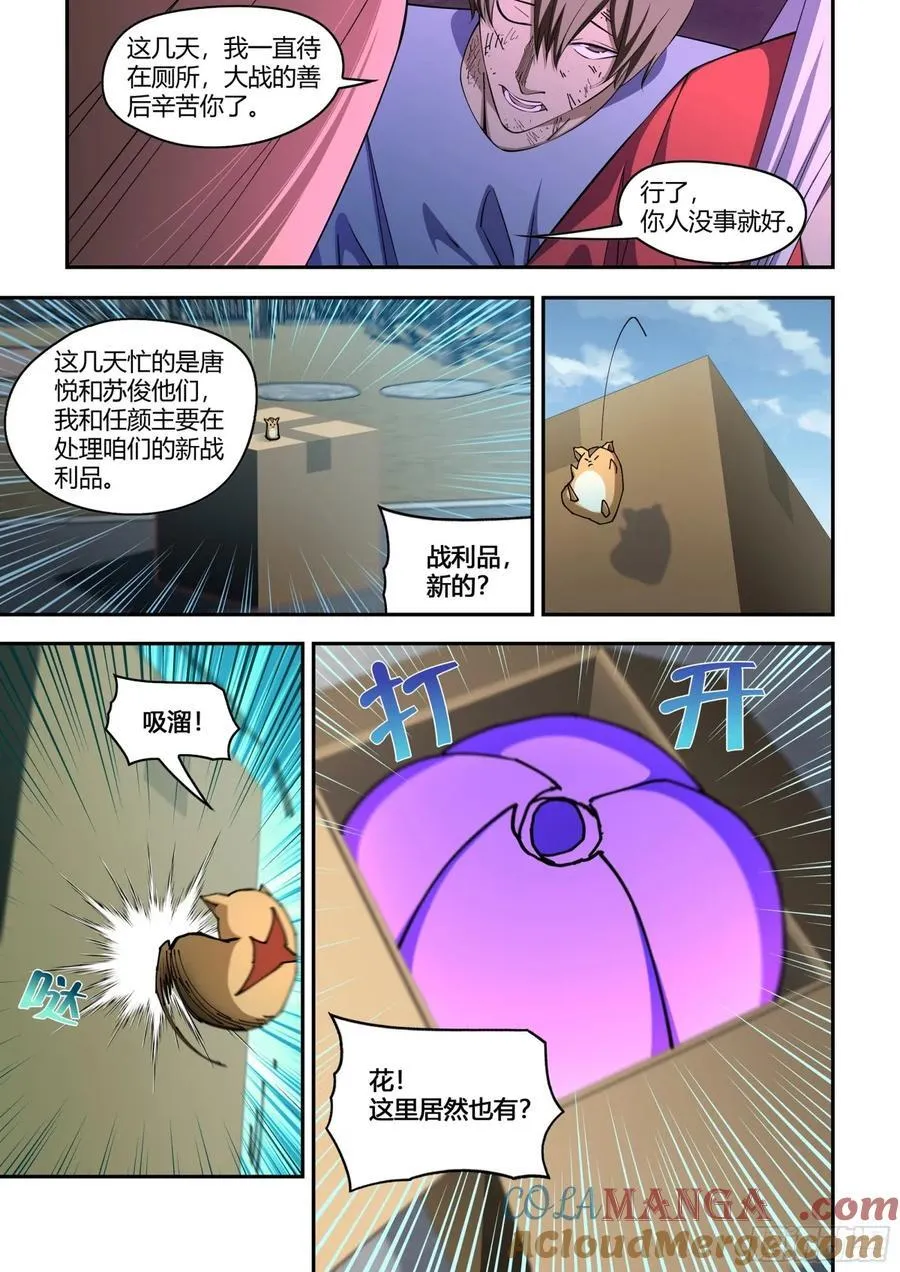 第576话7
