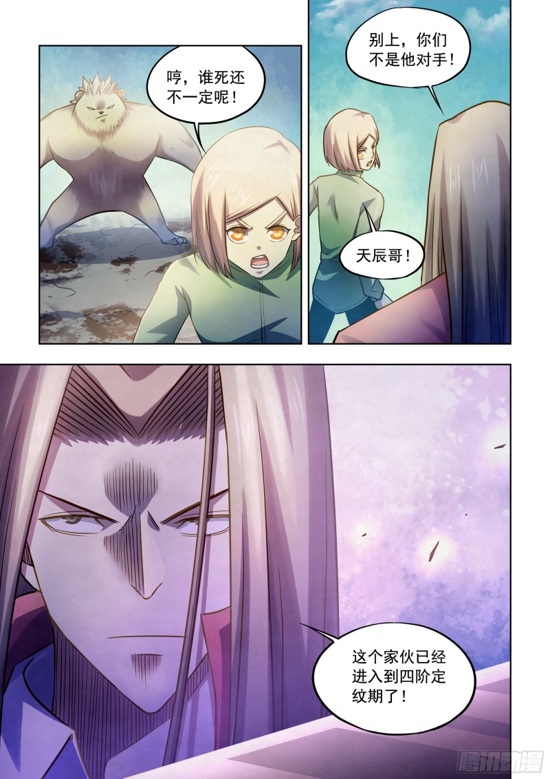 第333话14