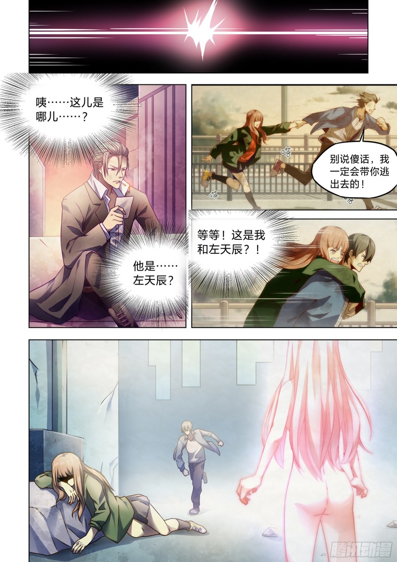 第295话13