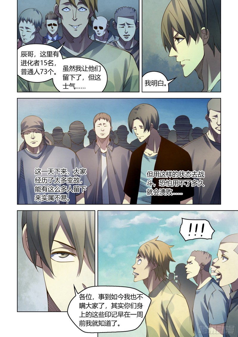 第288话11