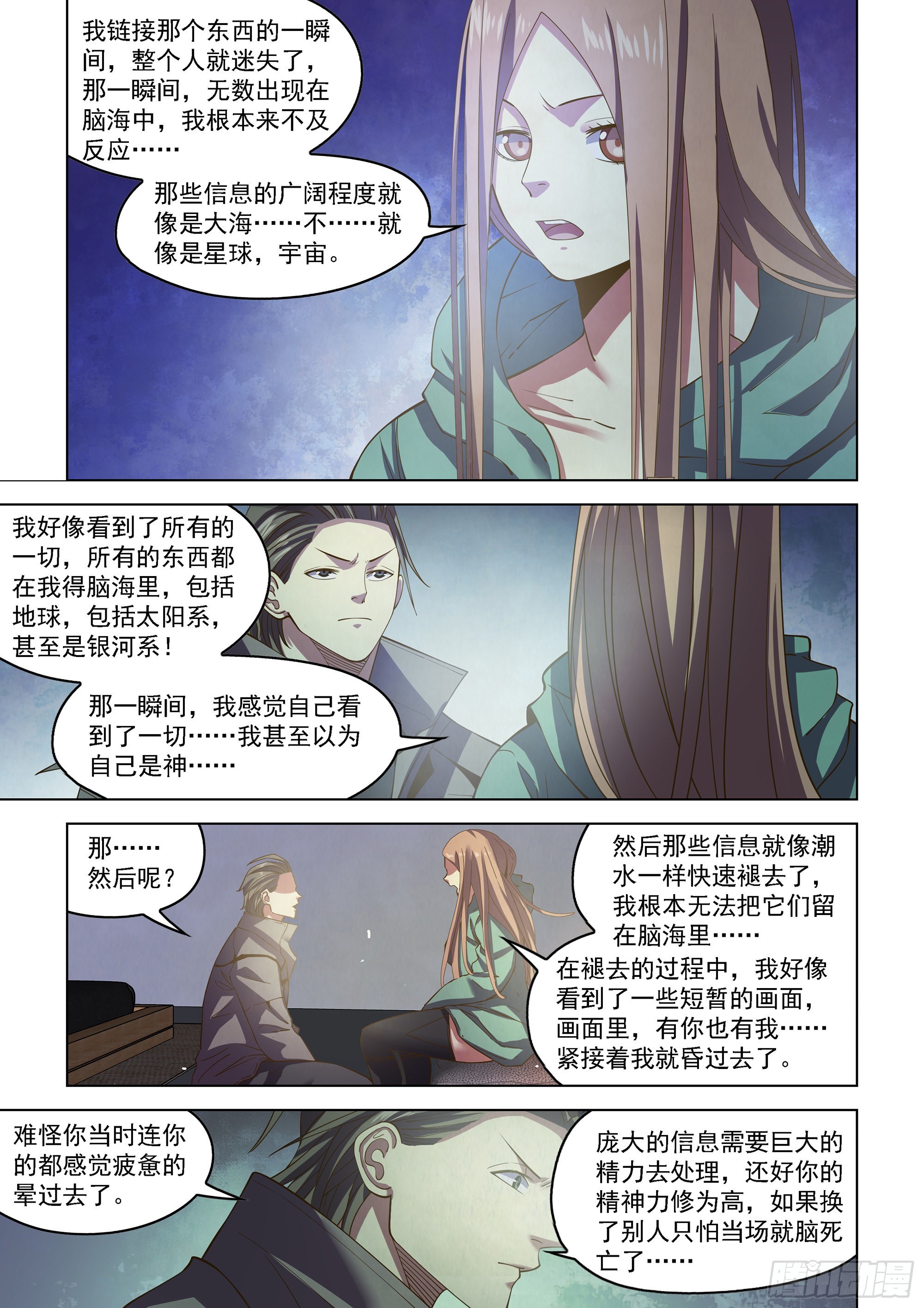 第468话16