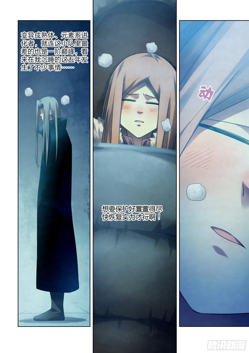 第307话13