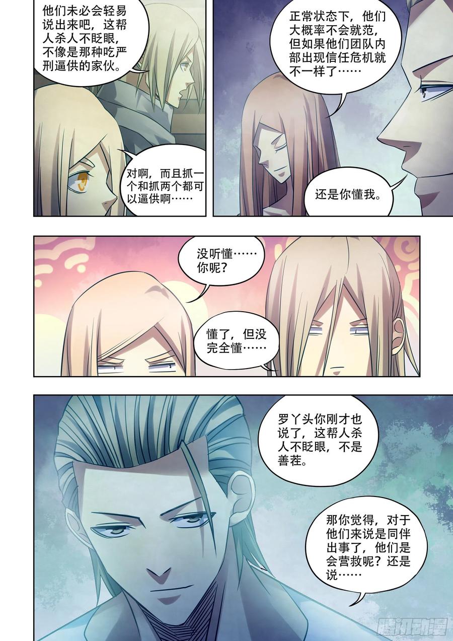 第391话11