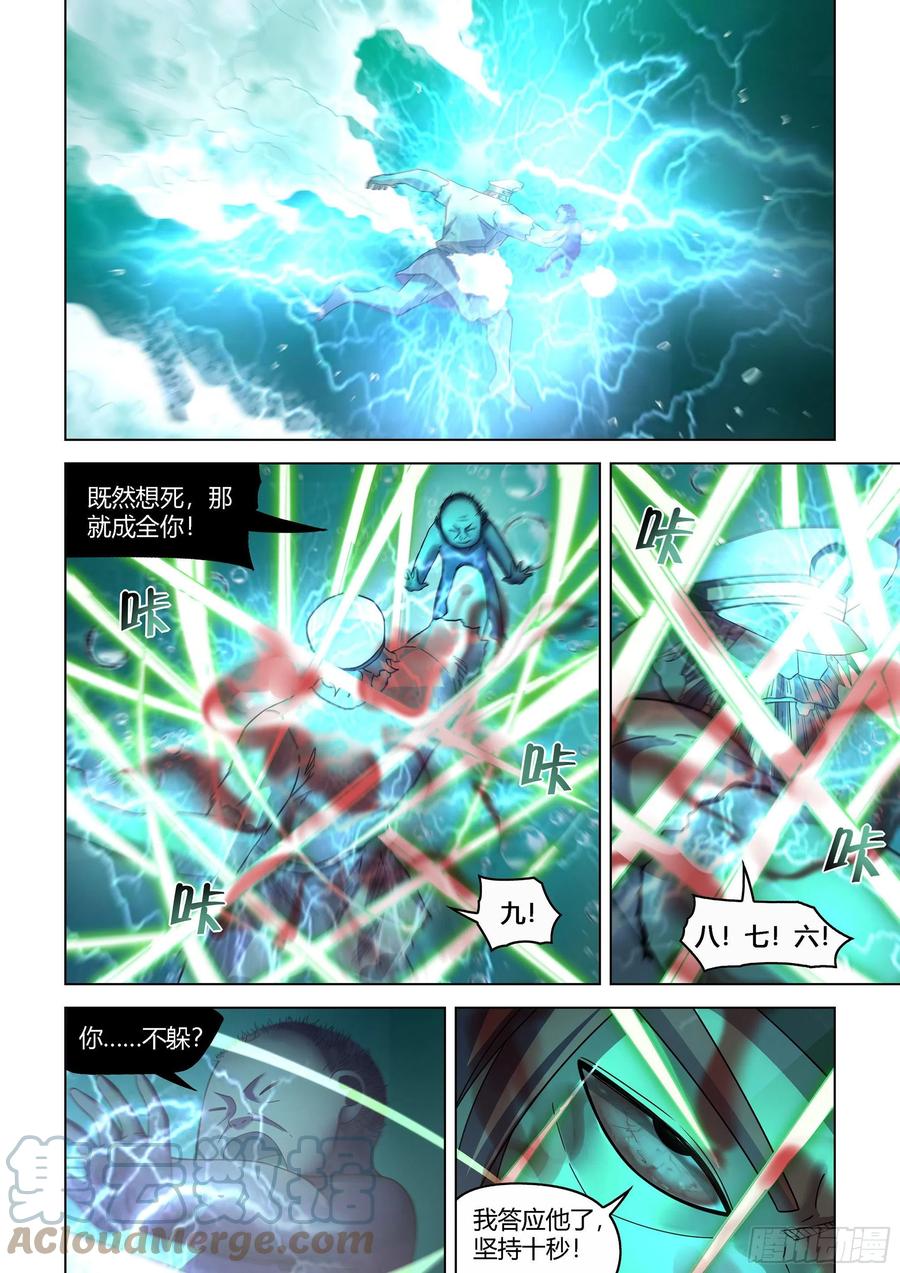 第406话12