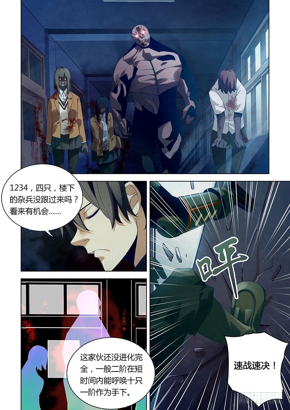 第24话9