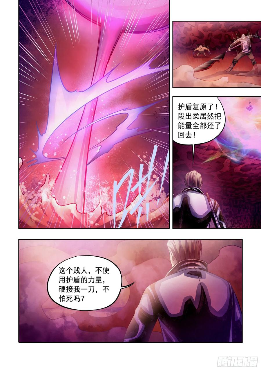 第368话13