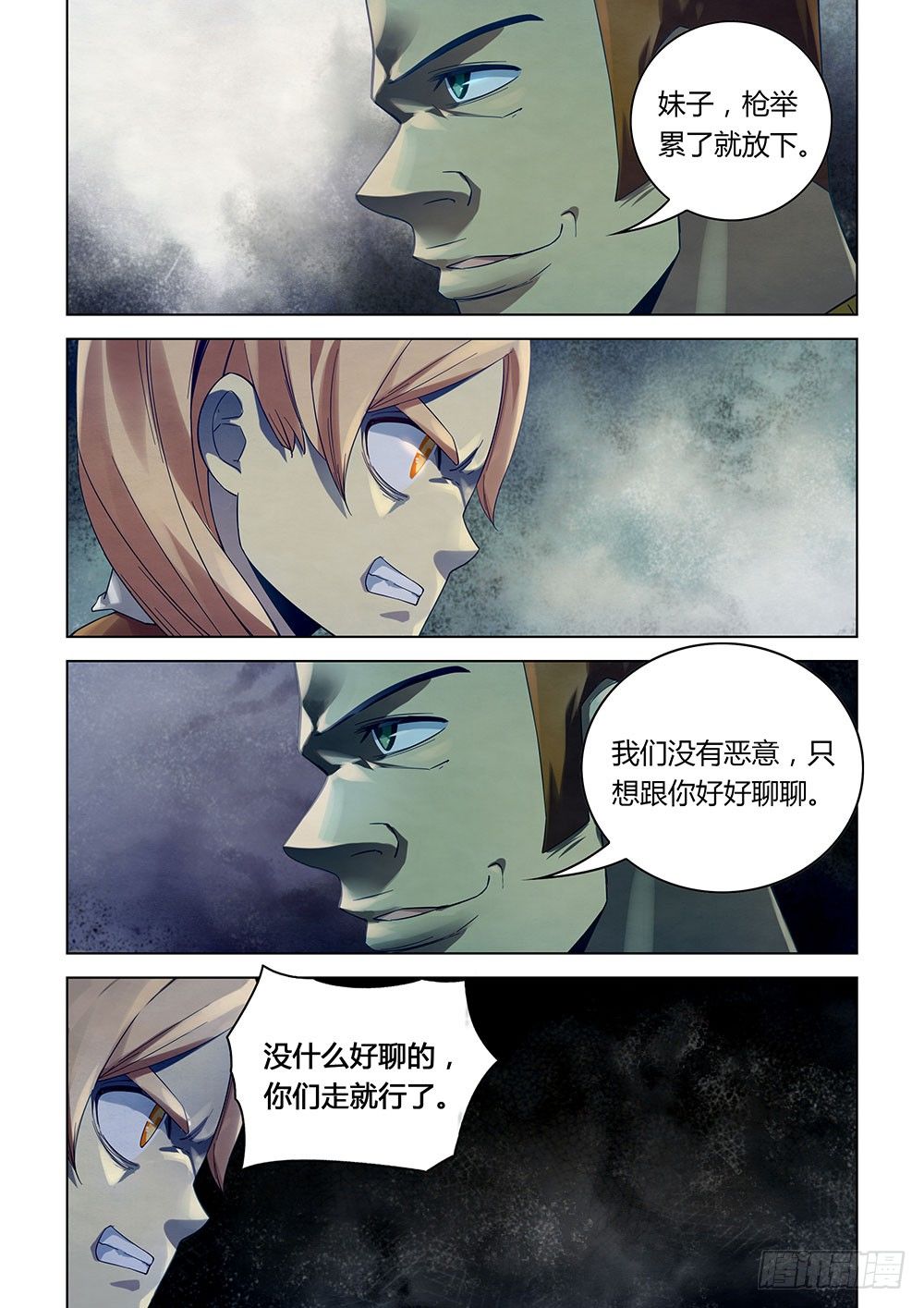 第31话6