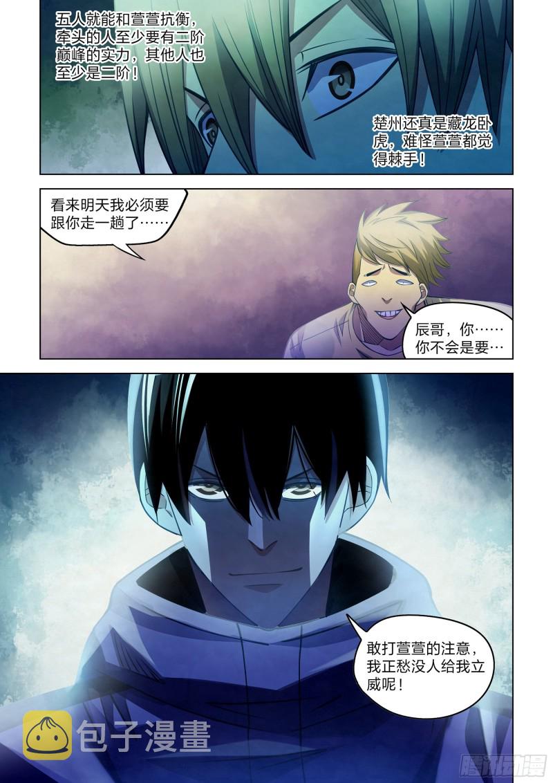 第270话14