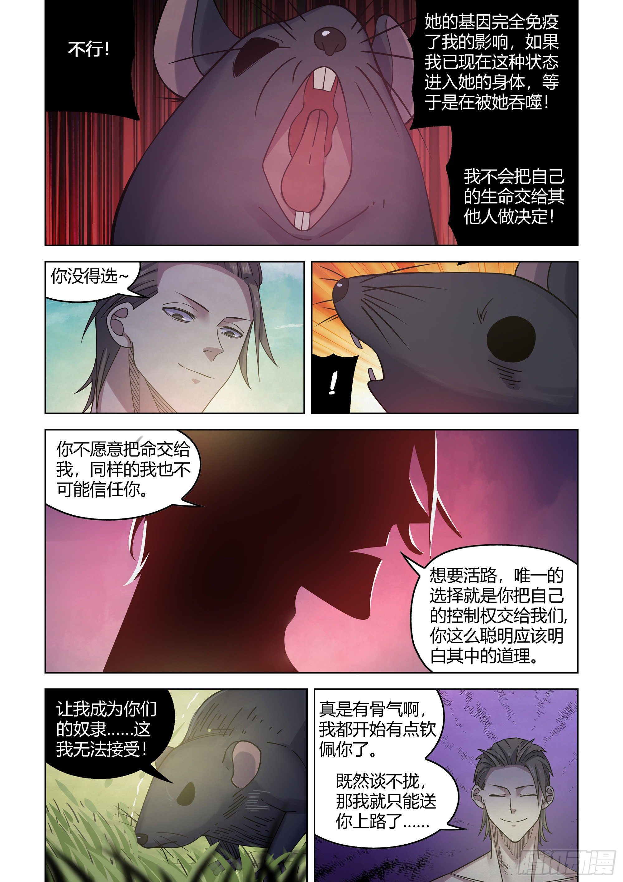 第417话9