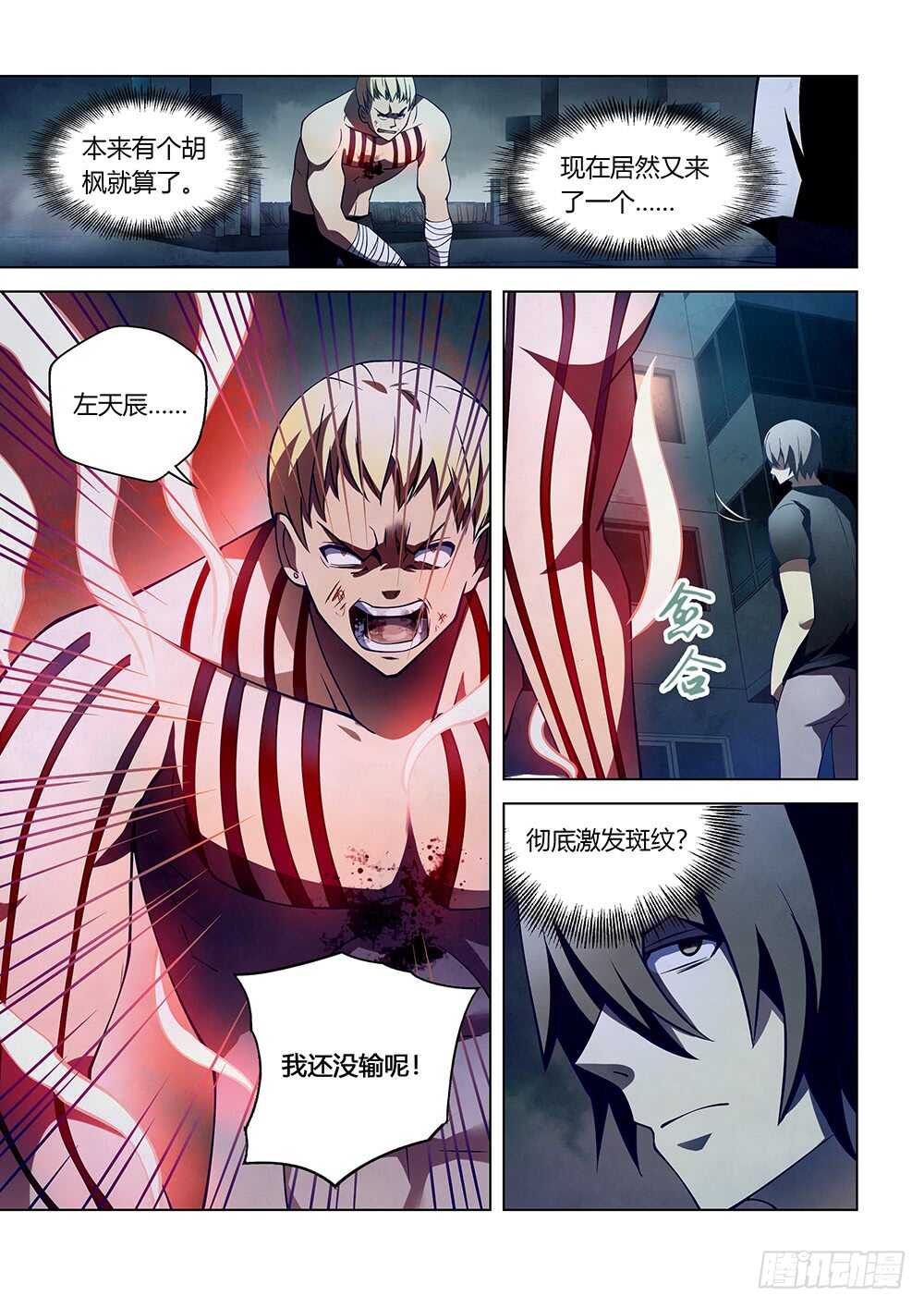 第108话7