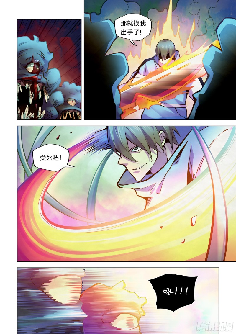 第238话13