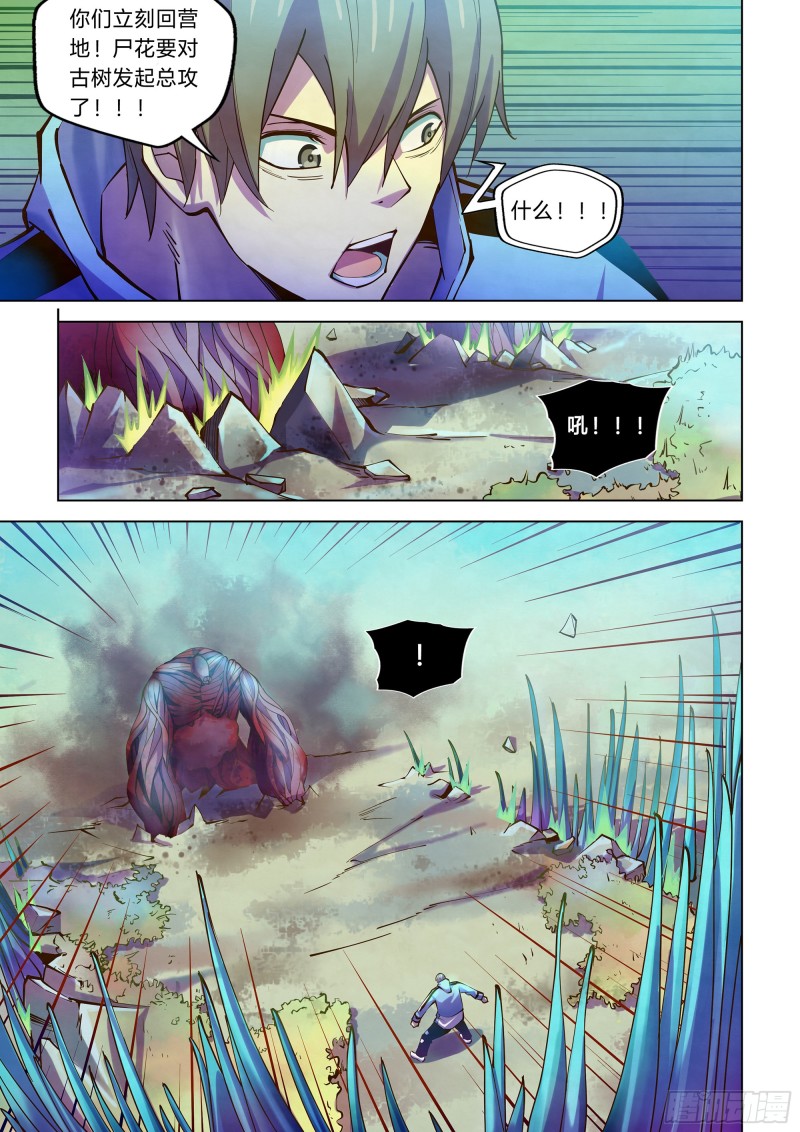 第241话10